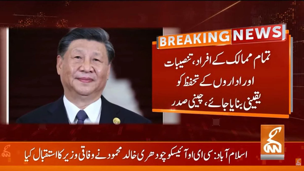 summandar01's tweet image. چین کا ایرانی بندرگاہوں پر امریکی ناکہ بندی کو خطرناک اور غیر ذمہ دارانہ قرار دے دیا۔ علاقائی کشیدگی کو کم کرنے کے لیے پرامن بقائے باہمی کے اصولوں پر عملدرآمد ناگزیر ہے۔
#Geopolitics #ChinaIran #WorldNews #Diplomacy