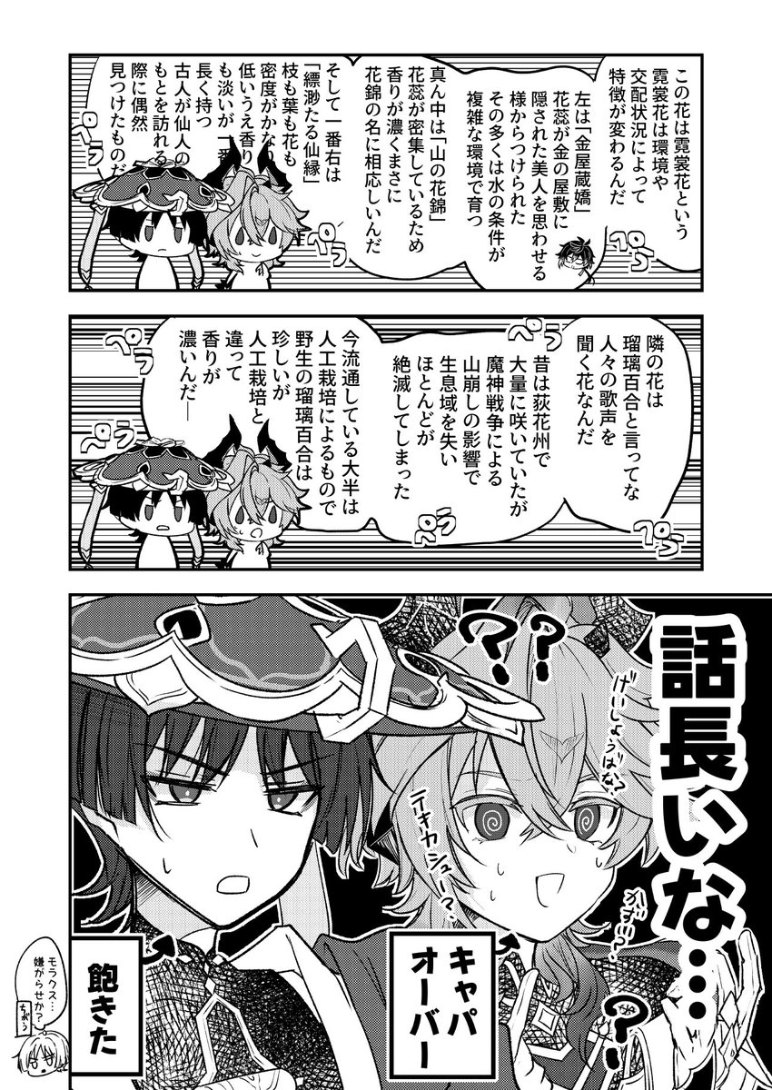 ウタユキネ tweet media