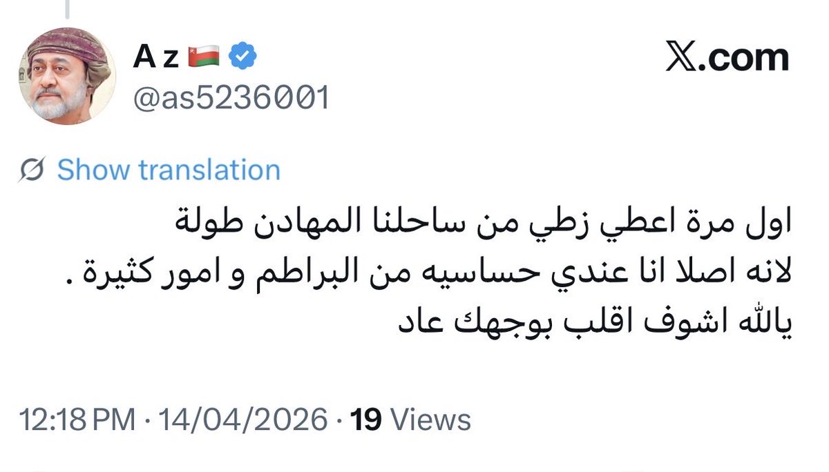 🇴🇲ابو سيف tweet media