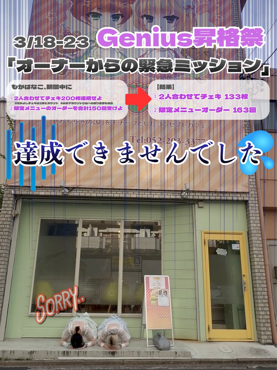 ClairJouet公式🏰大須コンカフェ tweet media