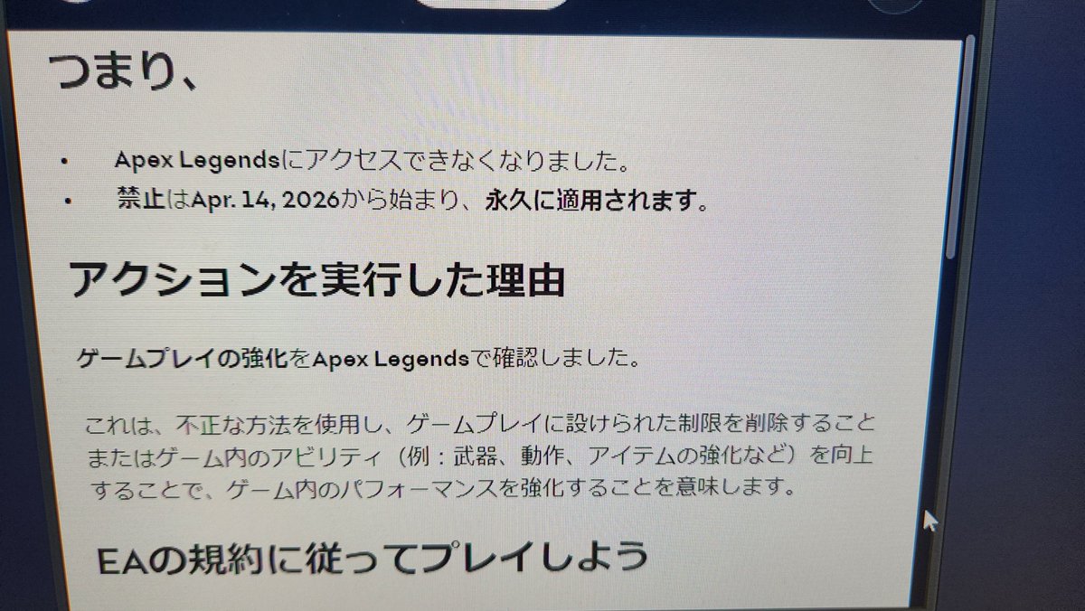 ghostingVTgod's tweet photo. 多分、LogicoolのG HUBってアプリが不正ツール判定食らって誤BANされる可能性があるので皆さん注意してください
僕はもうされてしまいました
 #APEX https://t.co/znPsFcDBnX
