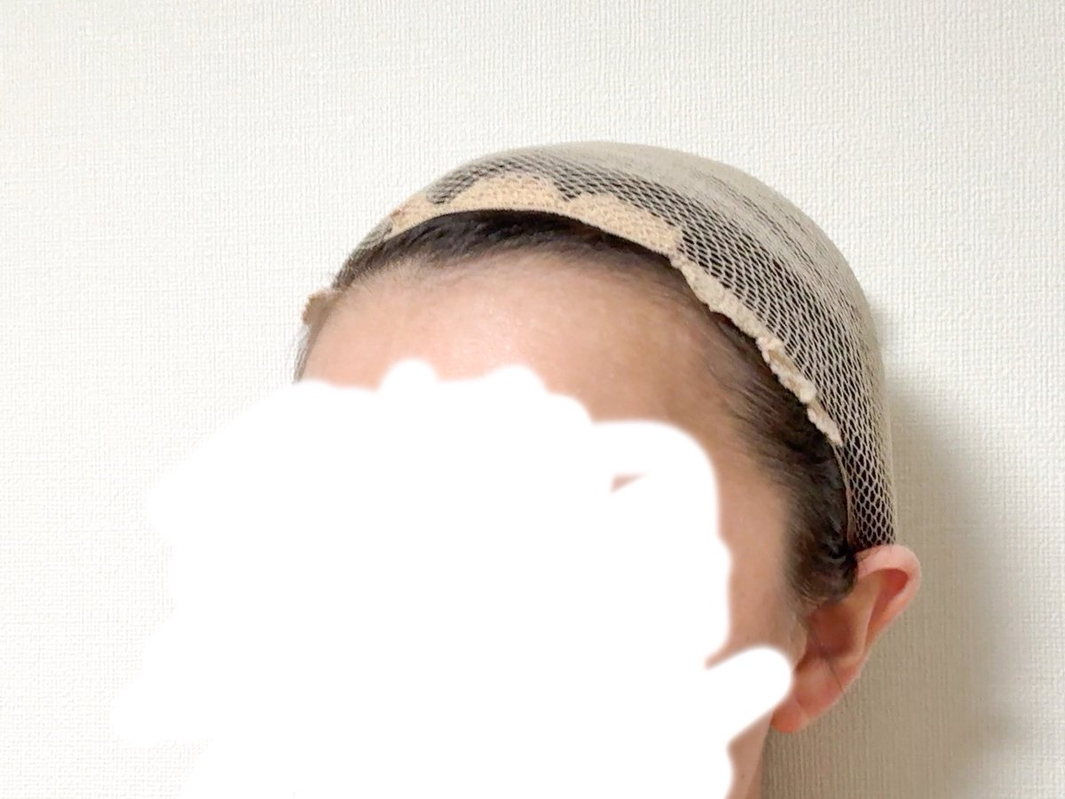 テーピングも気をつけなきゃだけど
コスプレ中体調悪くなる人はウィッグネットにも気をつけて欲しい👉👈
知ってる人いると思うけどウィッグネットを前髪にかませるだけで締付け軽減されて頭痛くならないしウィッグネットによる前髪の後退が防げます✌️
プラスで切り込み入れると最高
(個人の感想です)