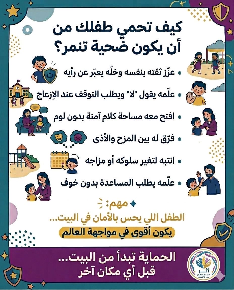 أثر tweet media