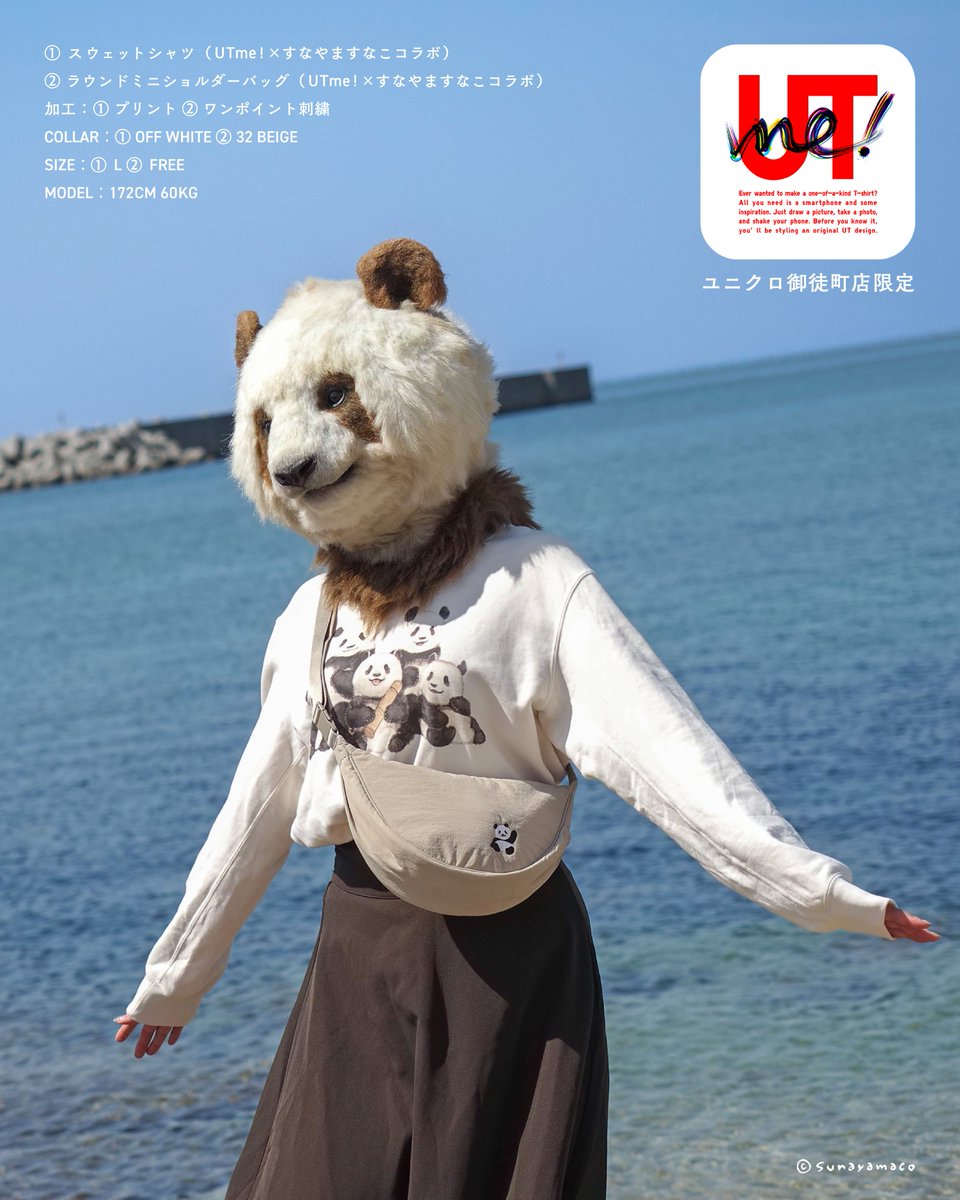 📢ユニクロ御徒町店限定 「UTme!」×すなやますなこ