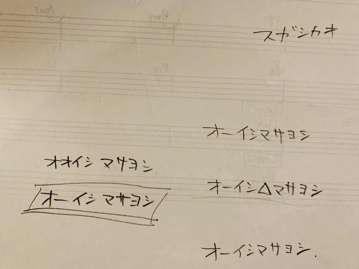 大石昌良【オーイシマサヨシ】 tweet media