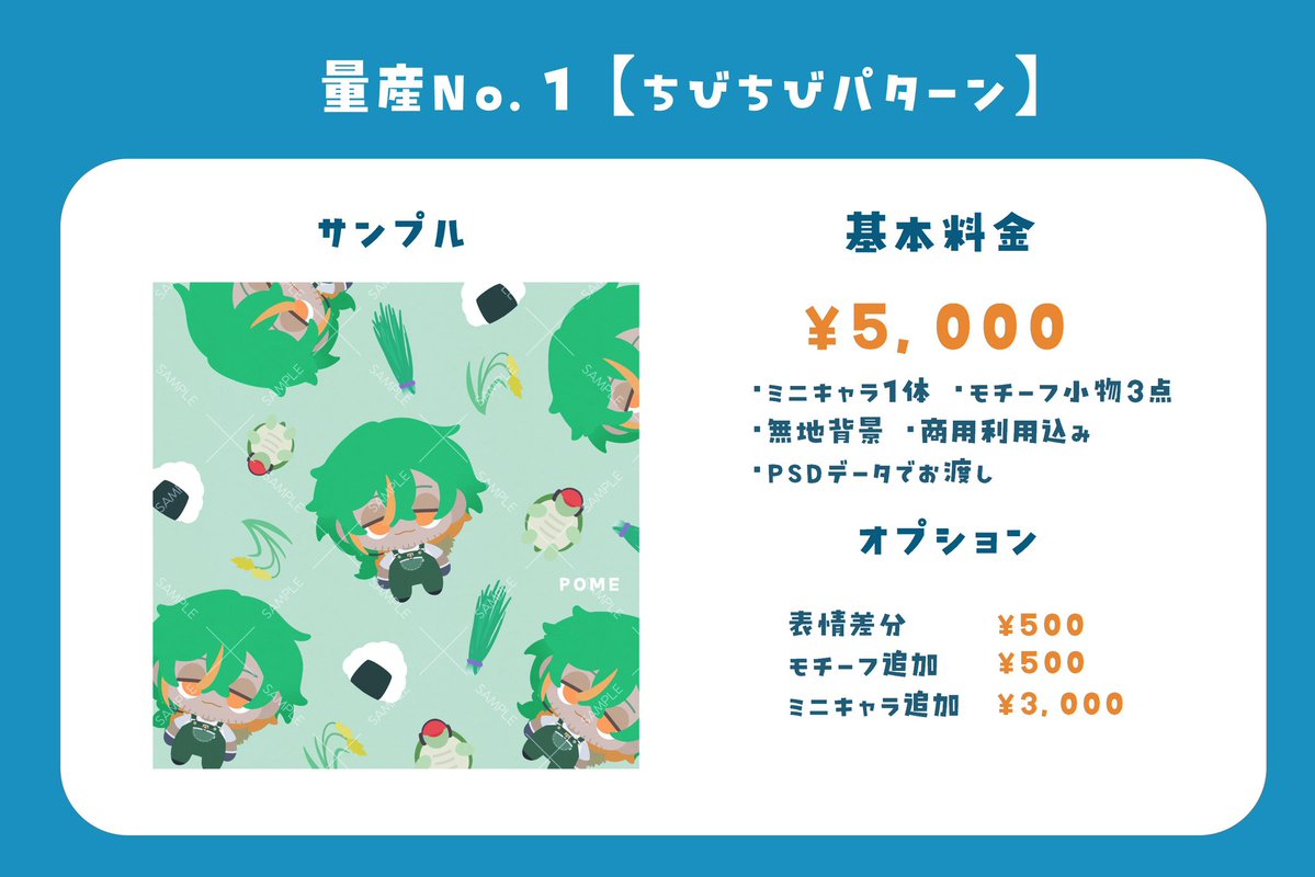 POME@お仕事募集中 tweet media