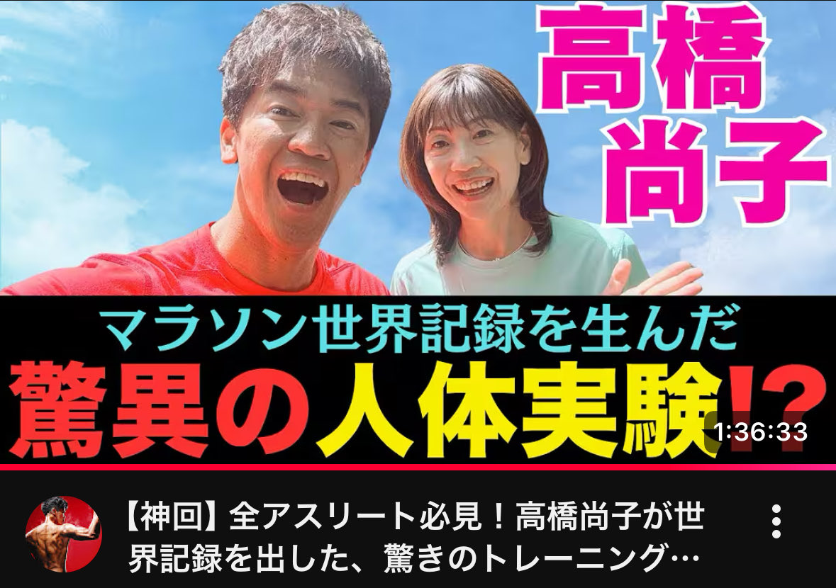andooo_positive's tweet photo. 世界のトップの話を聞いて思った。
「質問の質」で見える景色は変わる。
一見関係なさそうなことも
人間の運動として捉えると全部つながる。
センスでも努力量でもない、思考量と常識に縛られない勇気。
※マラソンはやりません。 https://t.co/4uOa9uJrQt