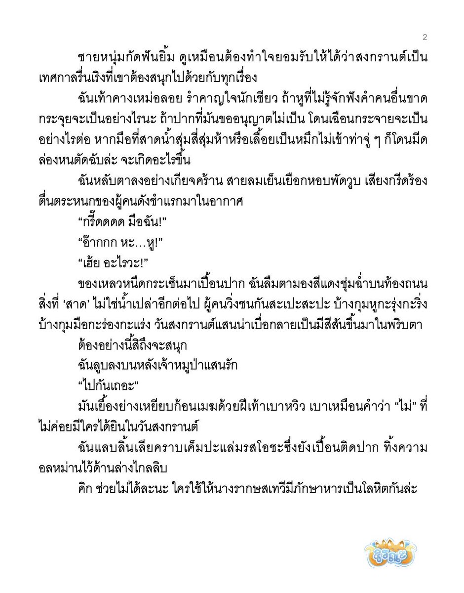 ชิรณะ tweet media
