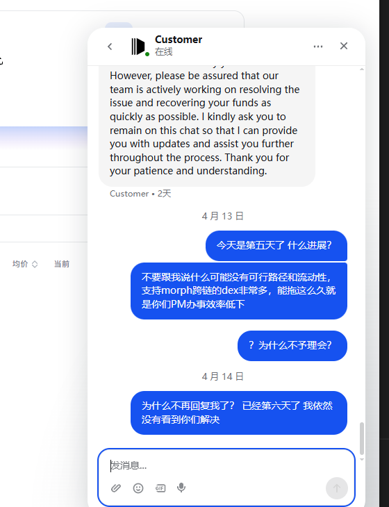 Jappan101's tweet photo. @Polymarket 你们的工单处理速度为什么如此之慢？一个充值充错链的问题，让你们跨链回来 已经一个星期了依然没有解决，一直重复回复说目前还没进展。甚至网页客服工单已经两天不理人了，真的离谱！！！！！！ https://t.co/opP5EiluIg