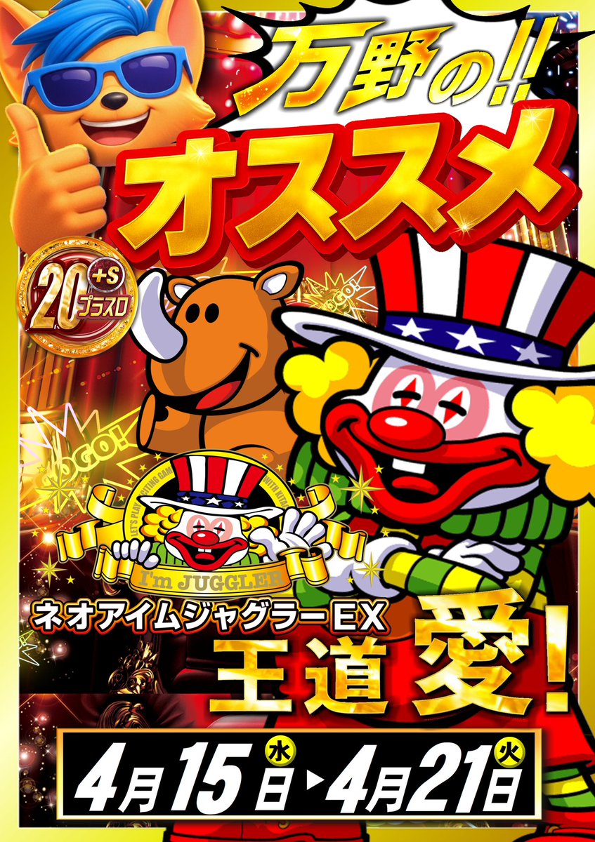 🕺SB店長@ABC富士宮万野原🗻 tweet media