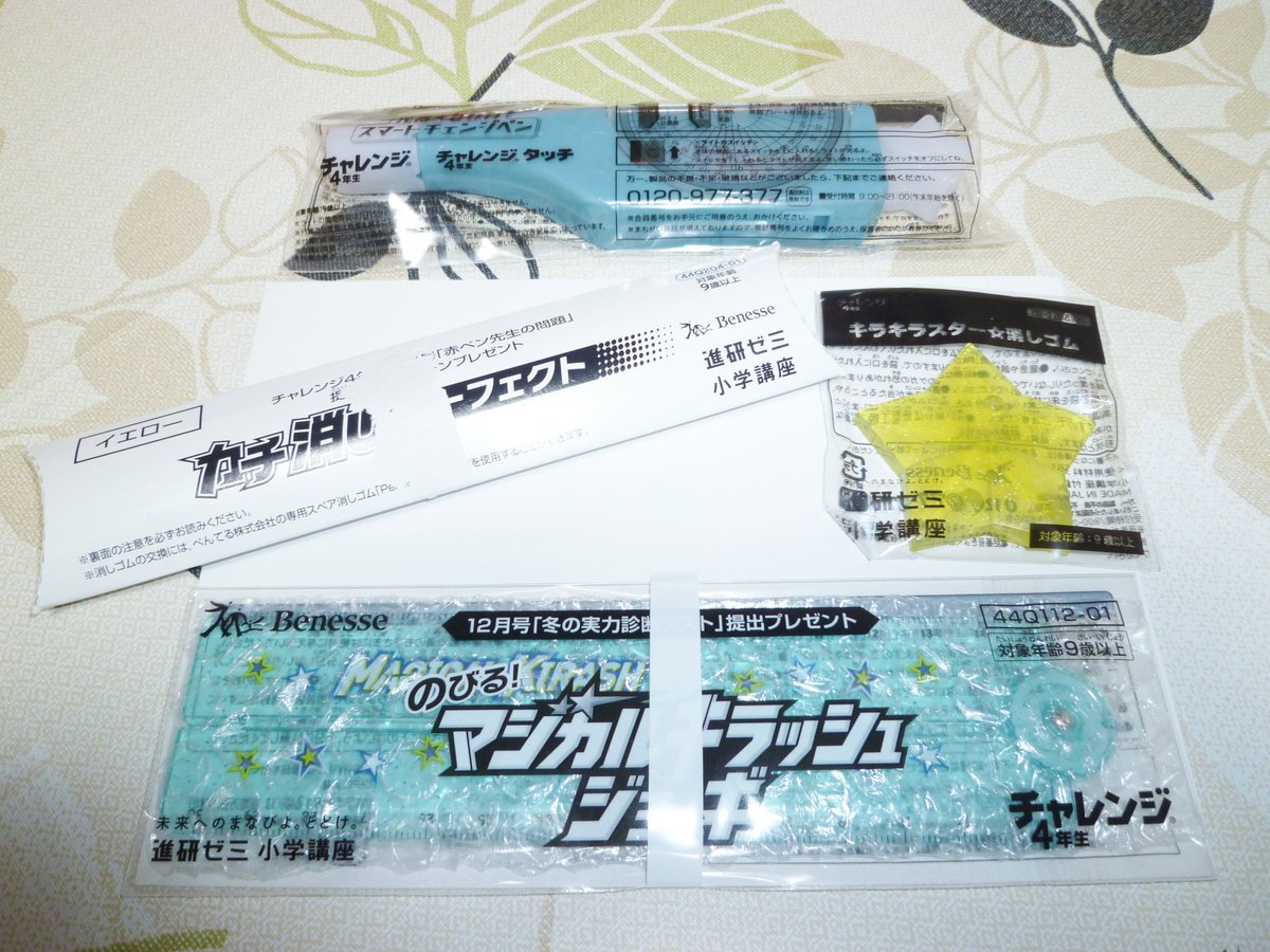 kou44121282's tweet image. 購入品の紹介です✨

進研ゼミの教材から💦

最近はこういった物を使って

子供が学習したりするんですね😅

遊び感覚で学べるのかな？

懐かしくもあり新鮮な感じ😊

昔、MSX欲しさに親に勉強の為とか

ほざいていた記憶が💦

＃進研ゼミ　＃LSI　＃レトロゲーム