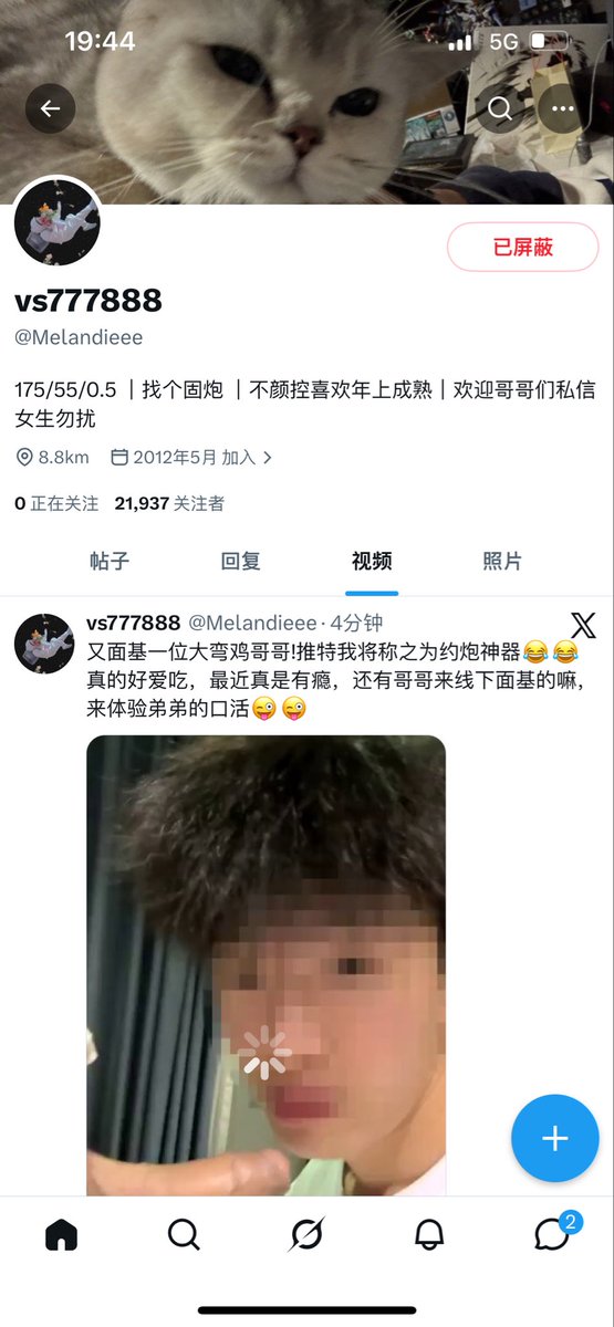 蛋蛋（只有一个账号 其他都是假的） tweet media