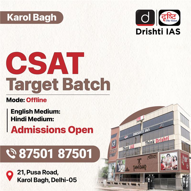 drishtiiaseng's tweet photo. CSAT is qualifying — but only if you prepare right.
Get structured mentorship for UPSC CSAT 2026 with Drishti IAS CSAT Foundation (Mentorship) 2026.
Check the link: https://t.co/LkWDQQJYT3
#FoundationProgram #Mentorship #UPSC2026 #Prelims2026 #CSAT #UPSC #DrishtiIAS #DrishtiIASEnglish