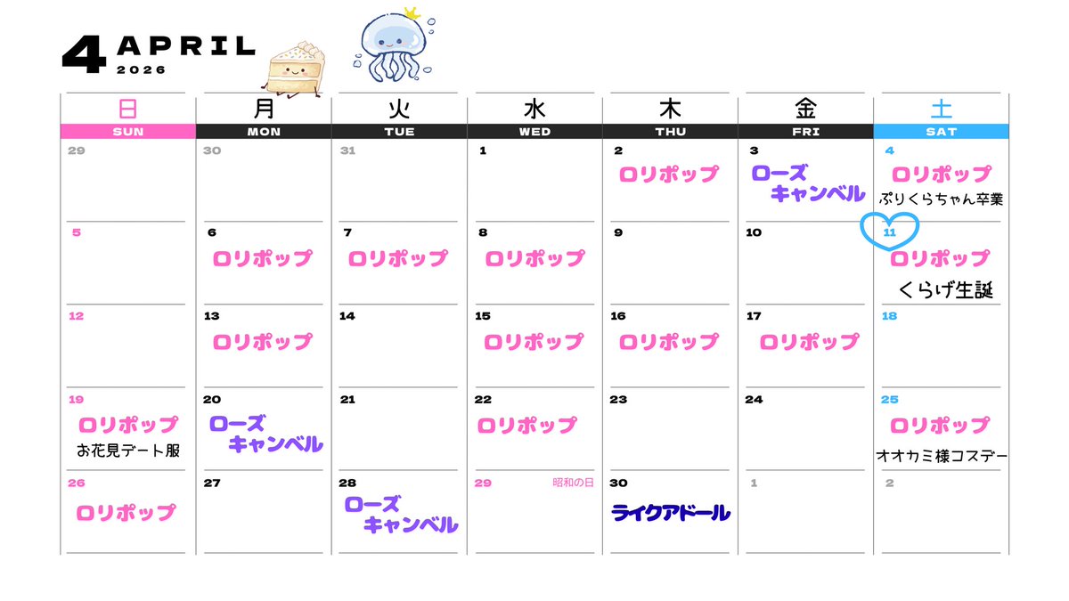 くらげ🪼official tweet media