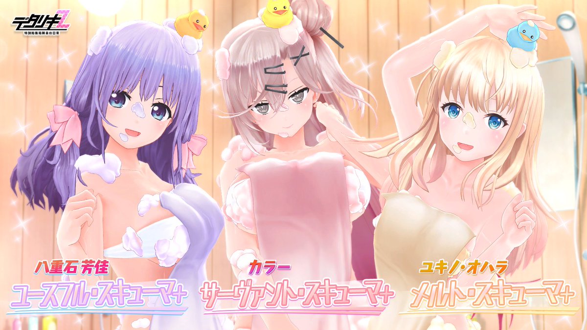 デタリキZ 公式 tweet media