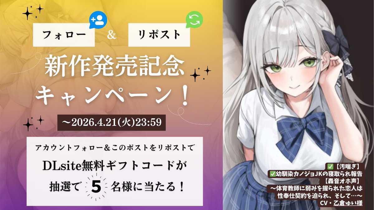 堕ち部☆LACK★同人音声サークル tweet media