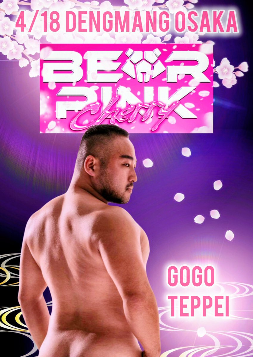 BEAR-PINK Cherry 4/18 @DENGMANG OSK tweet media
