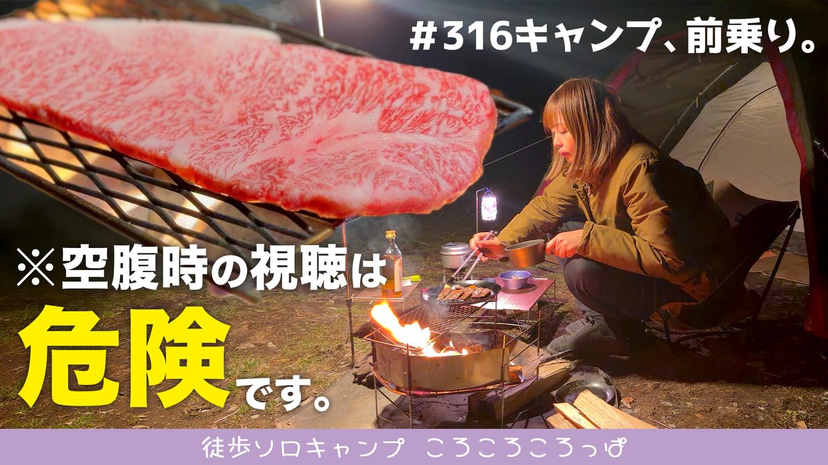 ころころころっぱ/徒歩ソロキャンパー🙋‍♀️YouTubeやってるよ tweet media