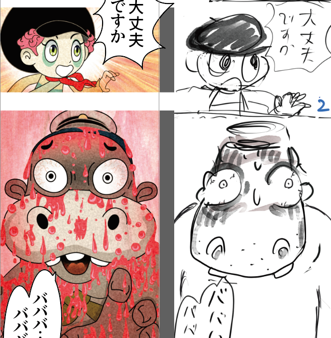 こんばんは☺🎠

今日も描き文字作業を進めました。

ネームの勢いを残しながらの作業……  
絵のバランスを崩さないように微調整しながら
入れています。

縦スク漫画なので、映画のラッシュのように、絵をつなげて、つながりを調整しながら、つなげてていきます。 