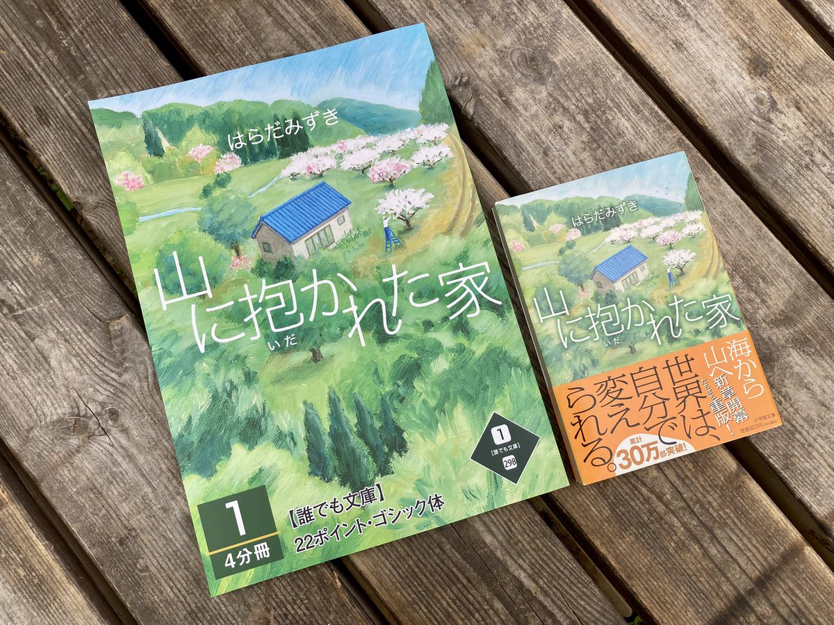 はらだみずき tweet media