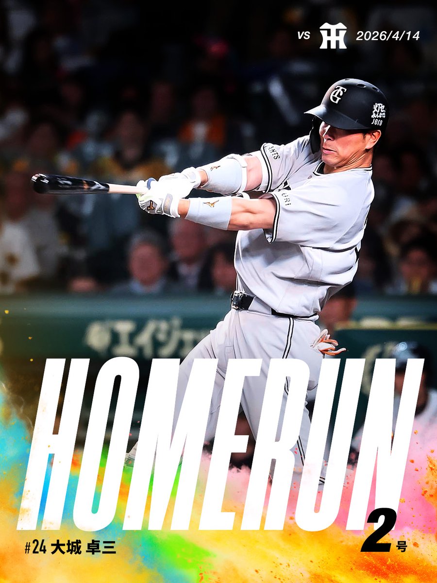 読売ジャイアンツ tweet media