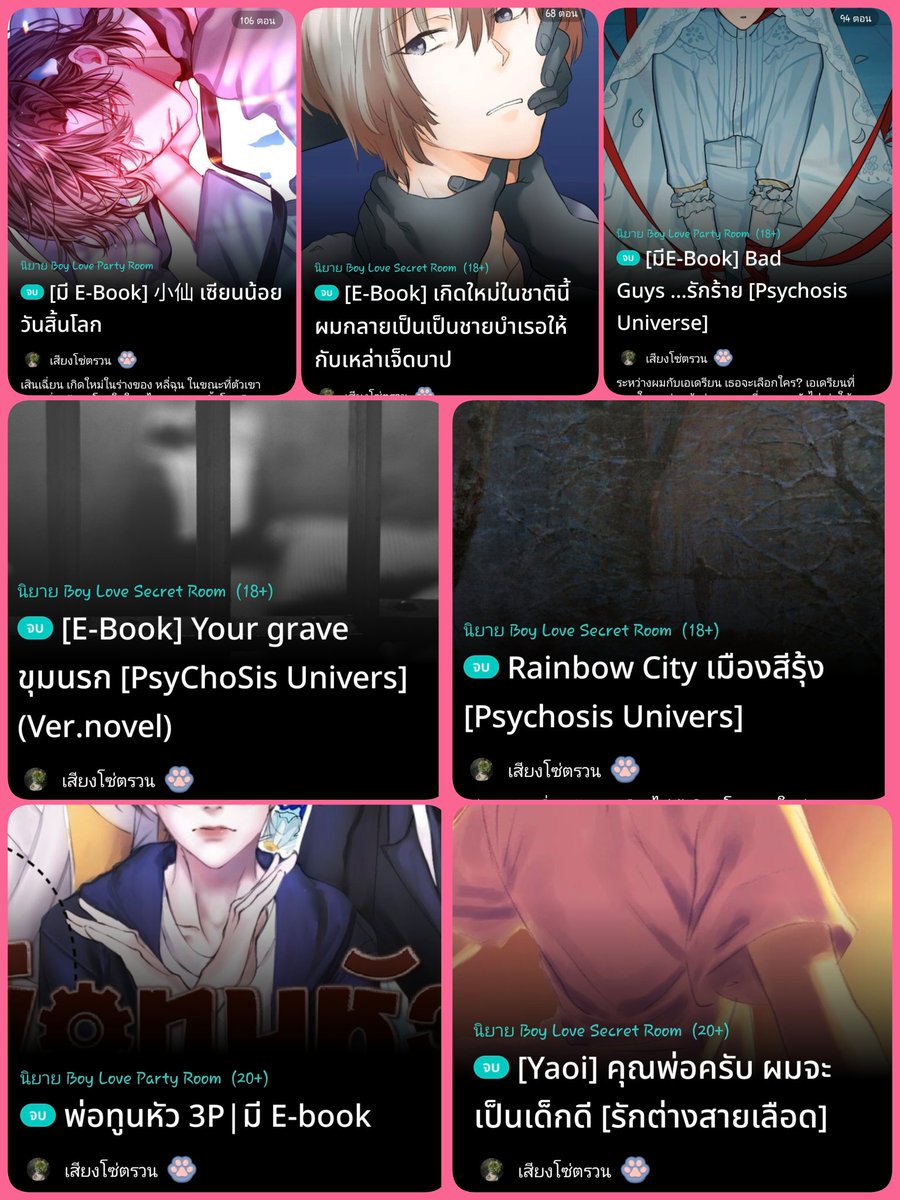 นักเขียนผู้โรคจิต tweet media