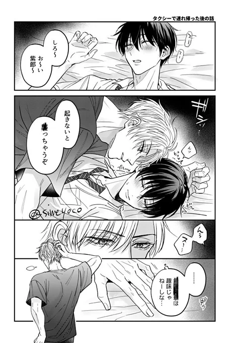 実況禁止のアフターナイト 創作BL
るきしろイチャまとめ 1/2 