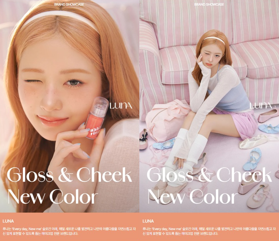 TEAMREIGLOBAL's tweet image. [ 🏷️ BRAND | LUNA ] 260414 | LUNA Makeup x @IVEstarship #REI 🐥

LUNA Makeup Korea MUSINSA Brand Showcase Update with REI 🧡

'Gloss &amp;amp; Cheek New Color'

🔗 musinsa.com/content/148877…

REI FOR LUNA MAKEUP
#REIxLUNA
#LUNA #ルナ #루나

#IVE #아이브 #アイヴ
#REI #레이 #レイ
