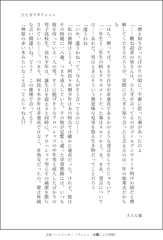 大人な猫 / tweet media