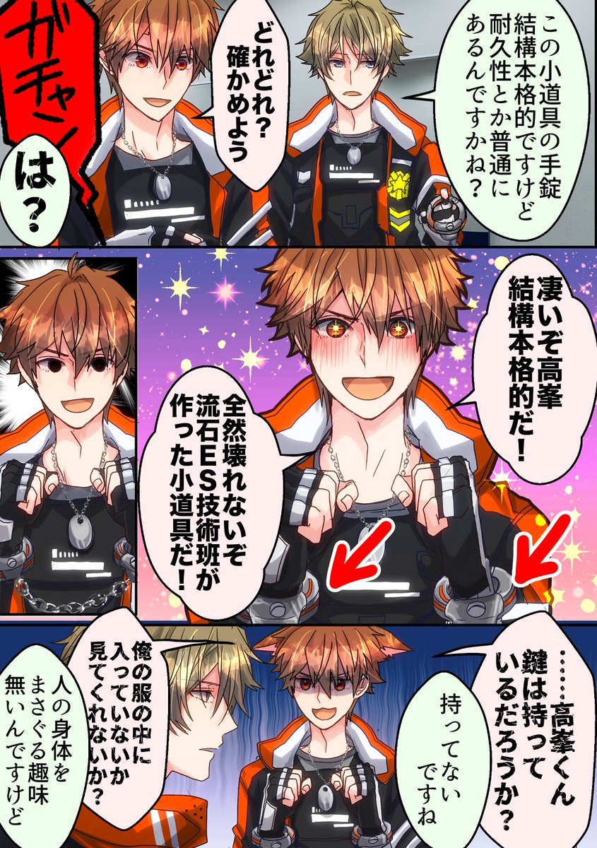 えきやまいいこ tweet media