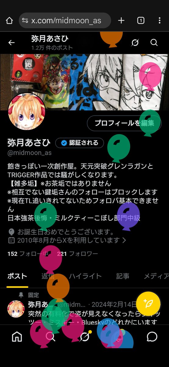 midmoon_as's tweet photo. すっかり出不精になっておりますが今年も無事に風船が飛ぶのを見られました🎈 https://t.co/9lrlH39aBo