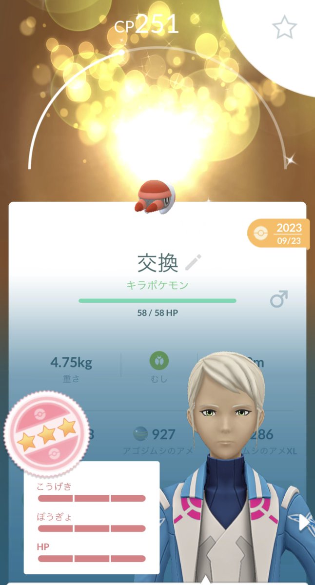 Garurando288's tweet photo. 最近のキラ交換2連続色100引いてて運がすごい😂フレンドの方々ありがとうございました！ https://t.co/jQrXbdaNas