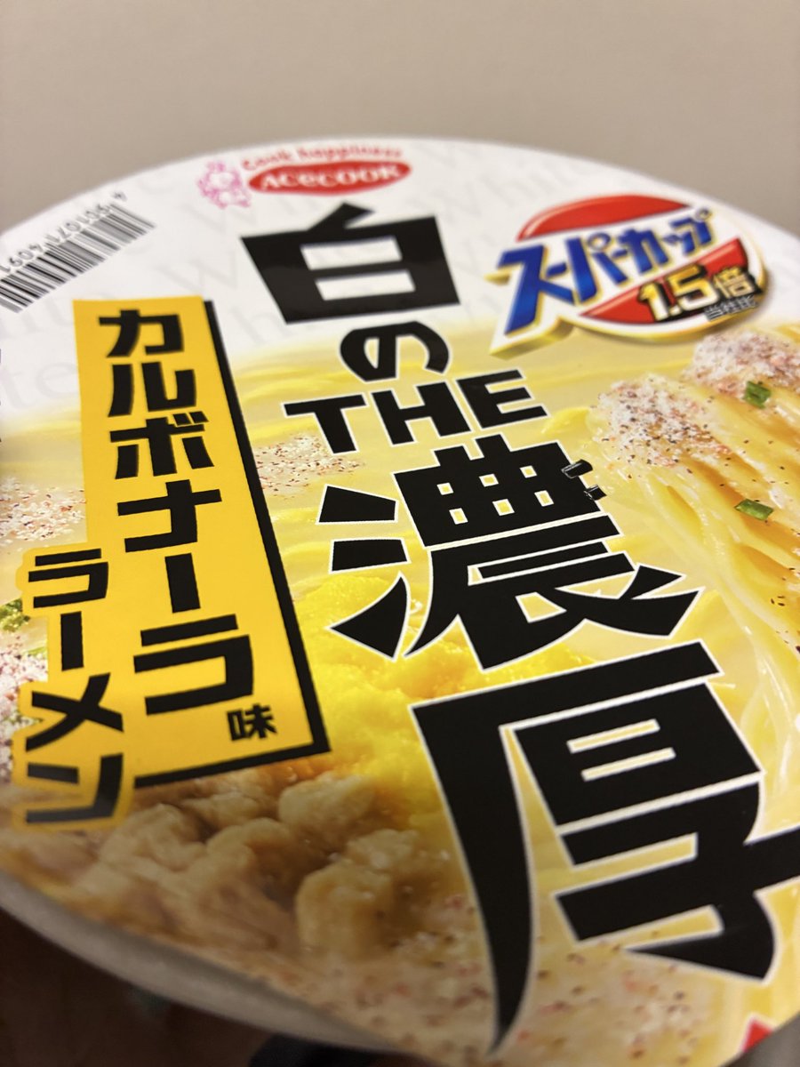 km03210702's tweet photo. 夕飯はコレ！
パチモンのチーズ臭で、あまり美味しくなかったが、卵黄とかベーコンとか入れたらよかったのか？ https://t.co/aealwcZcGt