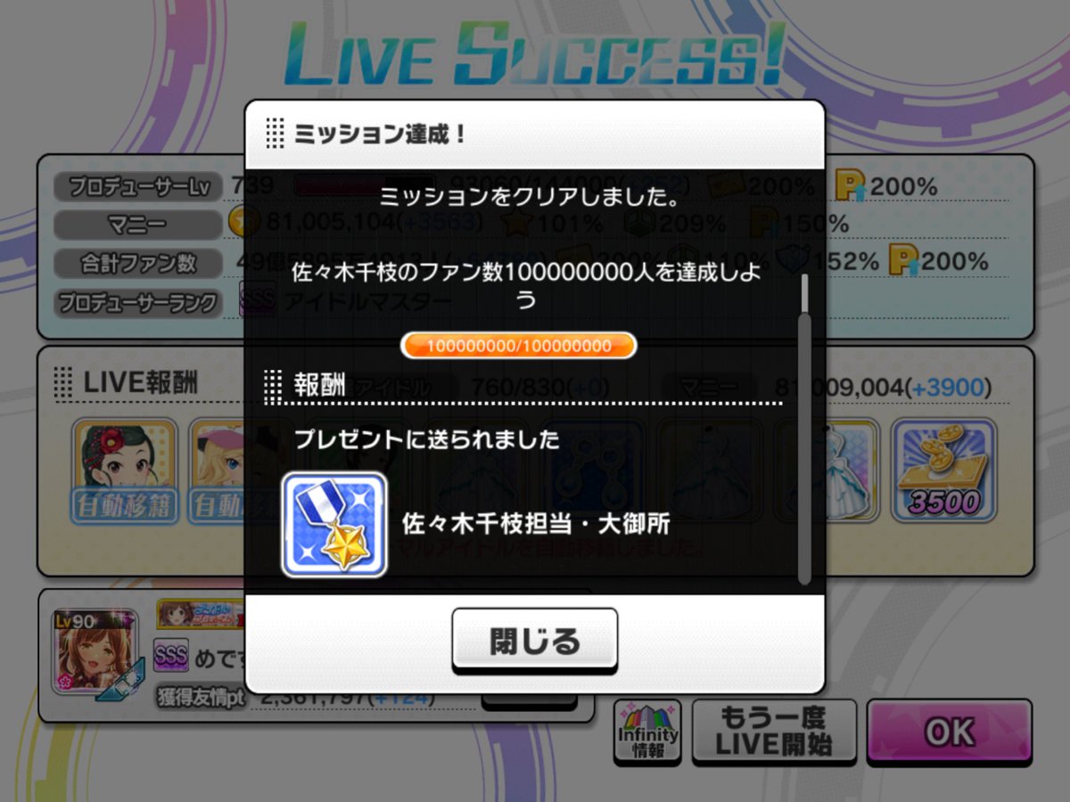 NKCNP0912's tweet photo. 千枝ちゃんのファン数が1億になりました。目標だったので凄く嬉しいです☺️ https://t.co/F7ThK2NjQP