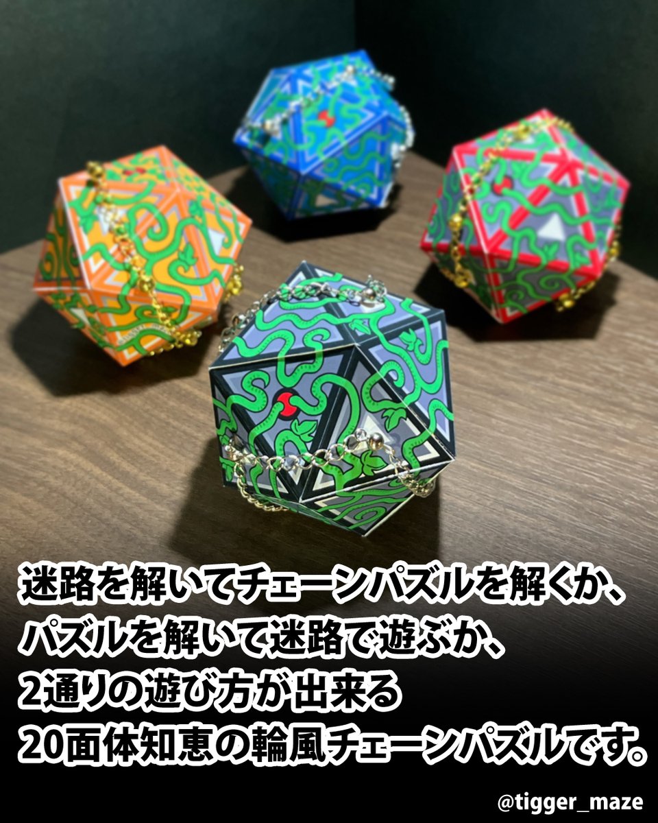 tigger_maze🍜迷路🍜5/23,24 ゲムマ春 両日-P04 tweet media