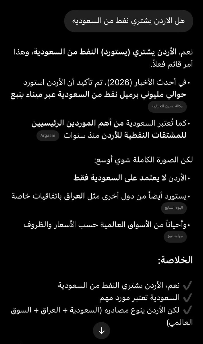 الغساني الازدي 🇯🇴 tweet media