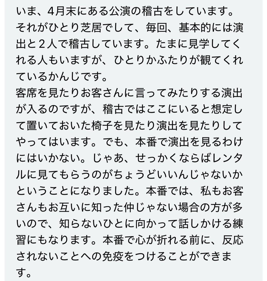 レンタルなんもしない人 tweet media