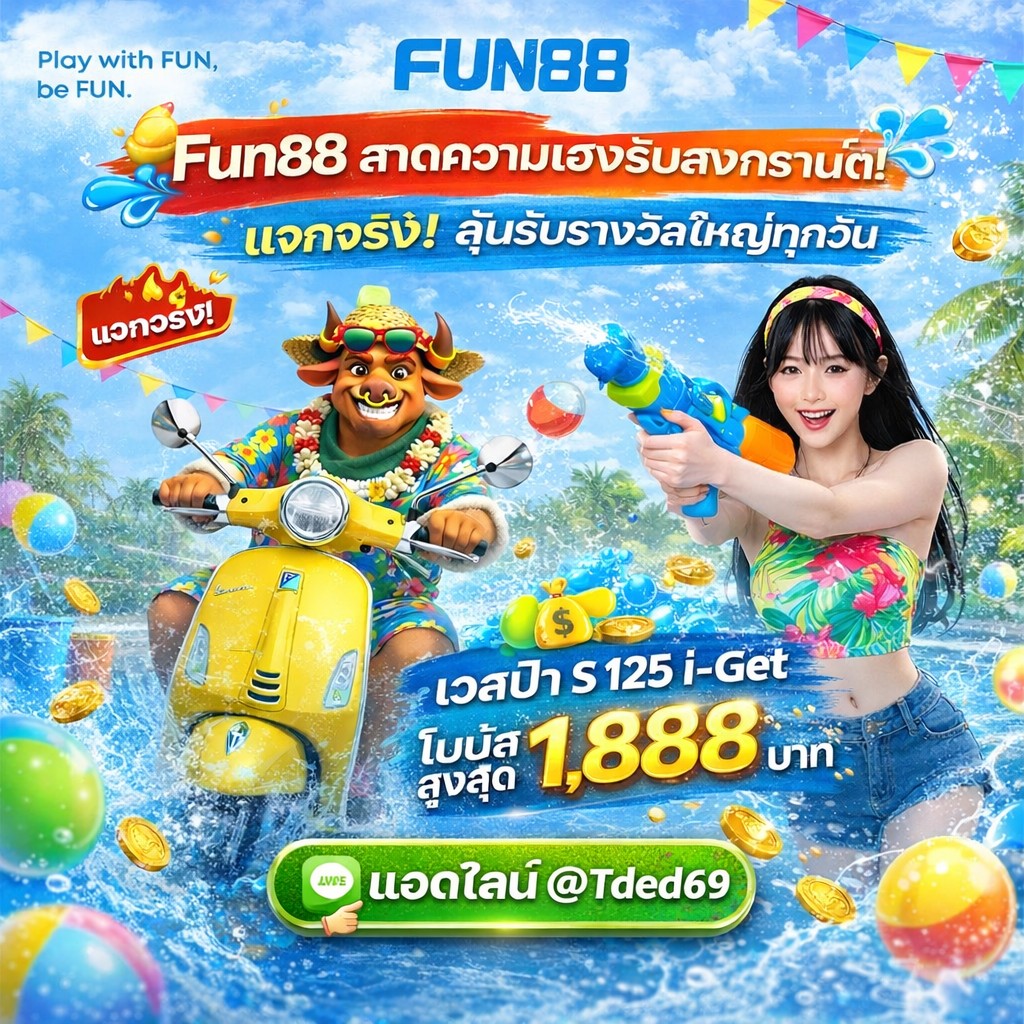 ทางไปนา.58 tweet media