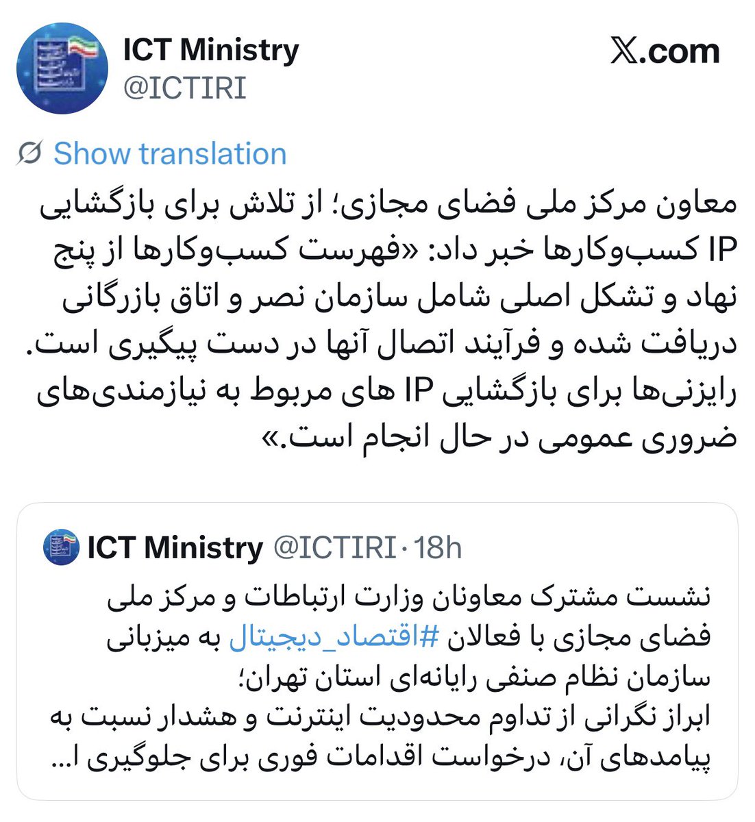 LesserTunb's tweet photo. وزارت ارتباطات و شورایعالی فضای مجازی و نظام صنفی و اتاق بازرگانی وبقیه همنظرن که اینترنت حق همه طبقات و شهروندان نیست و صرفن برای  فعالیتهای اقتصادی این حق رو قائلن البته فعلا
اینترنت برای طبقات برتر: موبدان، جنگاوران، پیشه وران ودبیران
طبقه فرودست‌(بردگان و کارگران) حقی ندارند https://t.co/FcUS4dXAsM