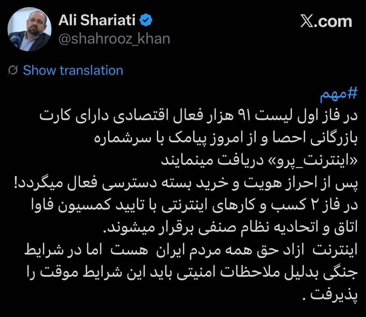 LesserTunb's tweet photo. وزارت ارتباطات و شورایعالی فضای مجازی و نظام صنفی و اتاق بازرگانی وبقیه همنظرن که اینترنت حق همه طبقات و شهروندان نیست و صرفن برای  فعالیتهای اقتصادی این حق رو قائلن البته فعلا
اینترنت برای طبقات برتر: موبدان، جنگاوران، پیشه وران ودبیران
طبقه فرودست‌(بردگان و کارگران) حقی ندارند https://t.co/FcUS4dXAsM