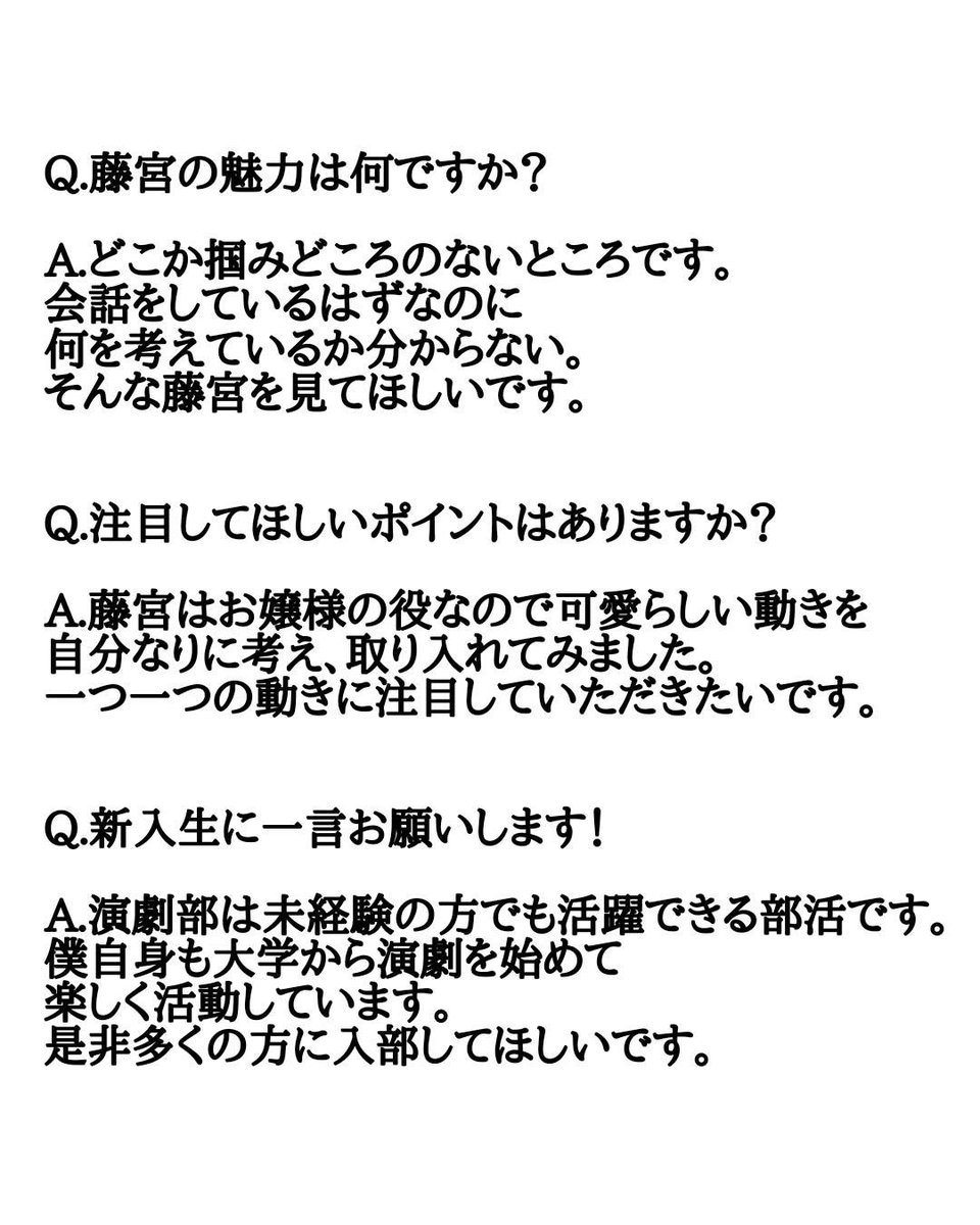 東北学院大学演劇部 tweet media
