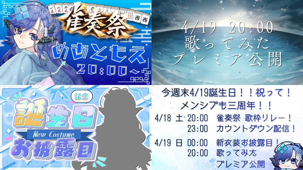 めあともえ💎🥃∑リーグくじら船団 tweet media