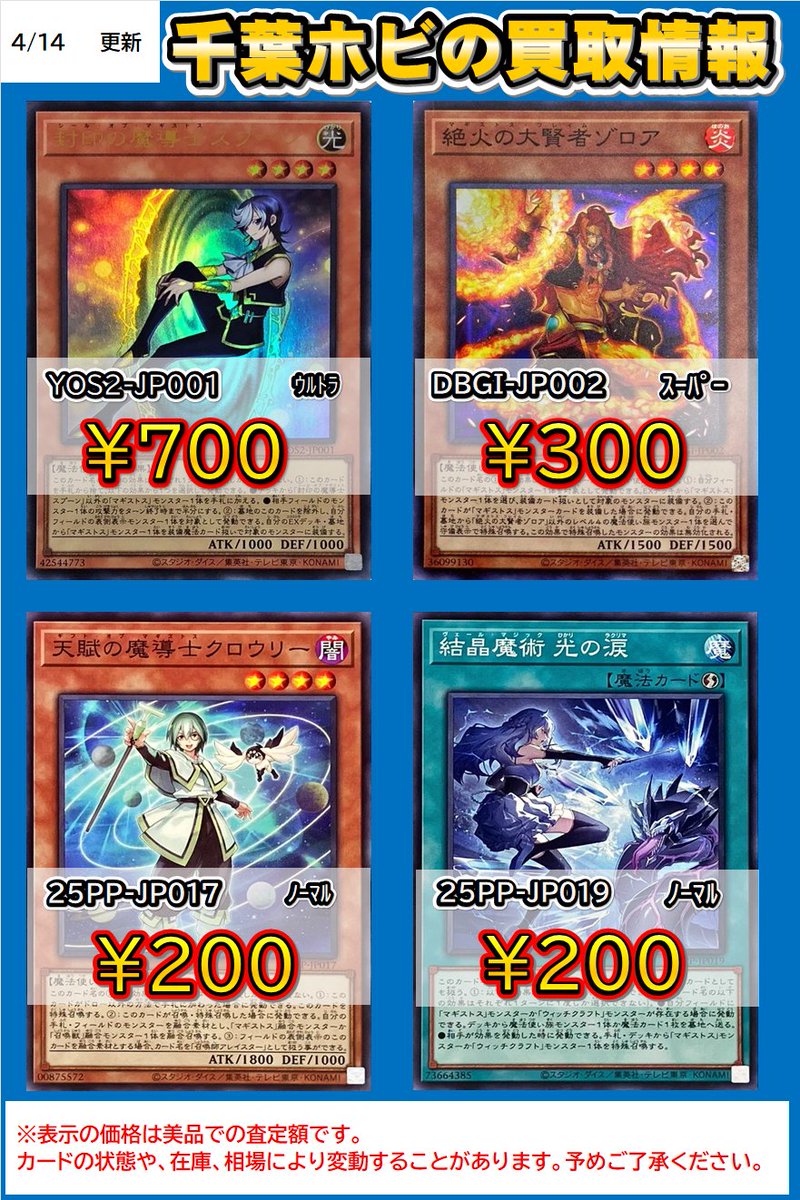 ホビーステーション千葉店 tweet media