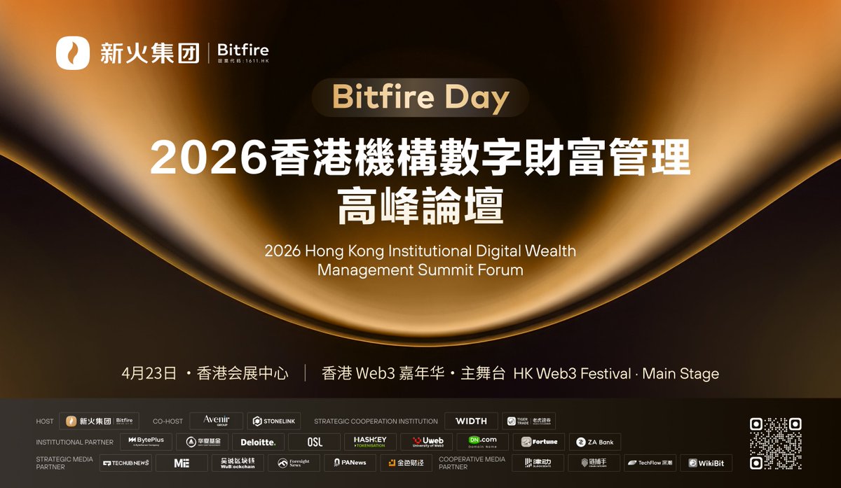 新火集团「Bitfire」 tweet media