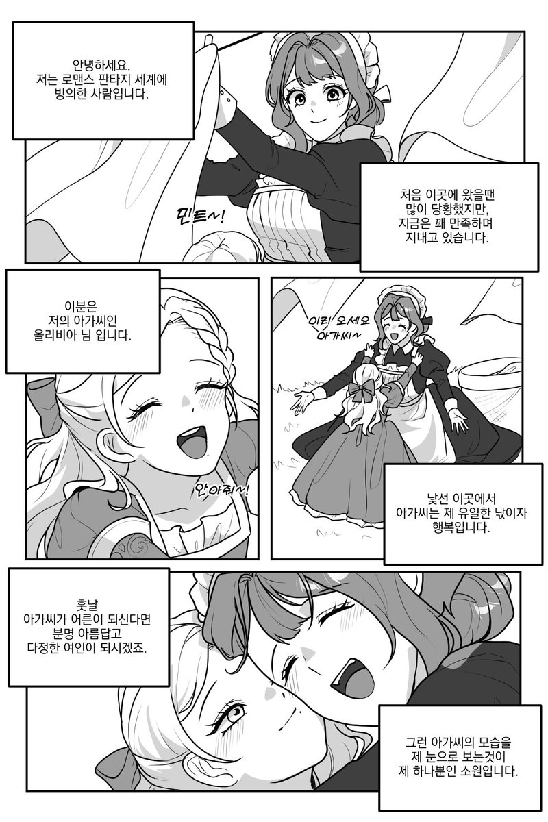 AP_S2_2's tweet image. 내손으로 키운 광공

역키잡 백합물 oc

#GL #백합 #OC