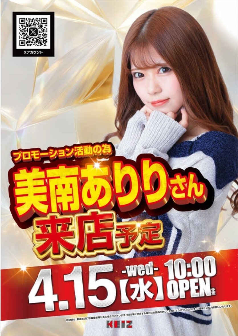 イベントのご案内➂🍎 4月15日(水) Dステーション上田店🍎 ｢裏｣天下