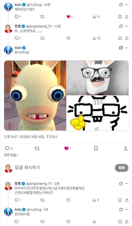 나방금모르는여자랑
아키네이터하고옴