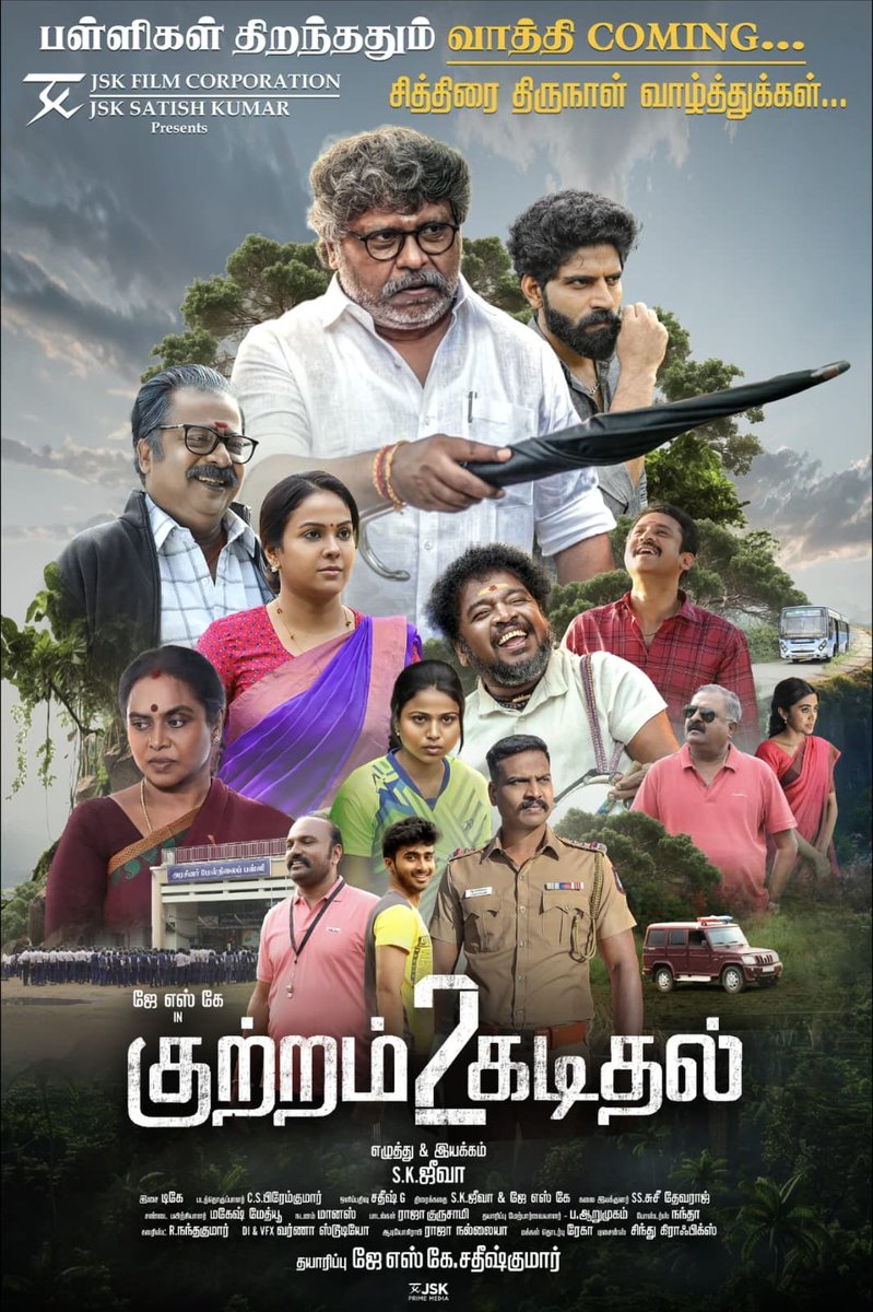 Search Tamil Movie tweet media