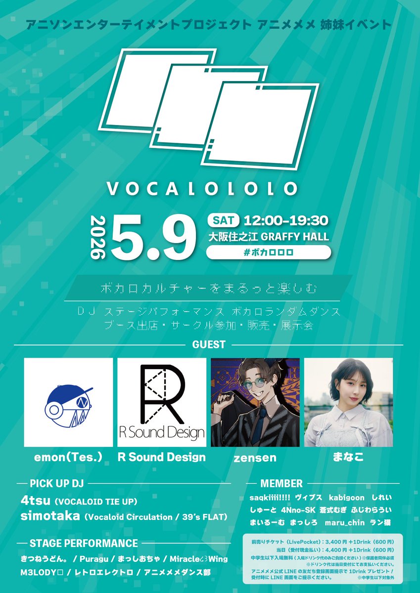 saqkiiii!!!! 【MEMEME店長/アニメメメ主宰】 tweet media