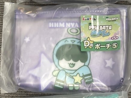 CoComaru_2575's tweet photo. TXT PPULBATU ファミマ 一番くじ 
エニマイくじ プルバトゥ 

譲→画像 D賞 ポーチ 
求→買取 (定価)

送金負担いたします。
ご希望の方DM.リプお願いいたします！

 #TXT買取  #TXT交換 https://t.co/ameyMoBOSp